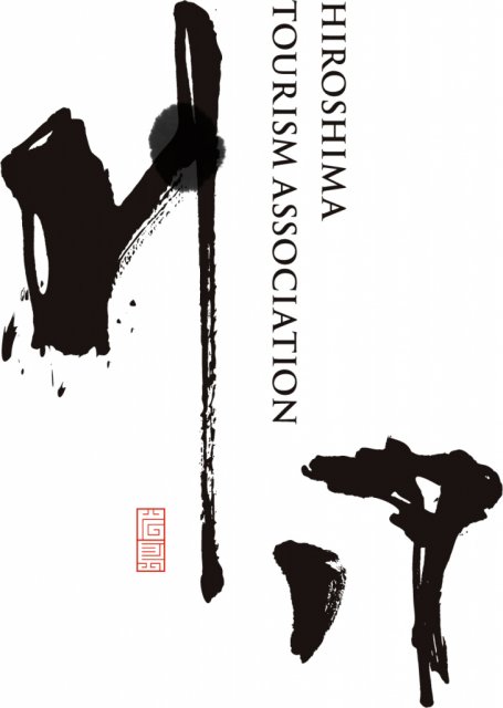 広島県観光連盟(HIT)団体ロゴ・キャッチフレーズ公開のお知らせ