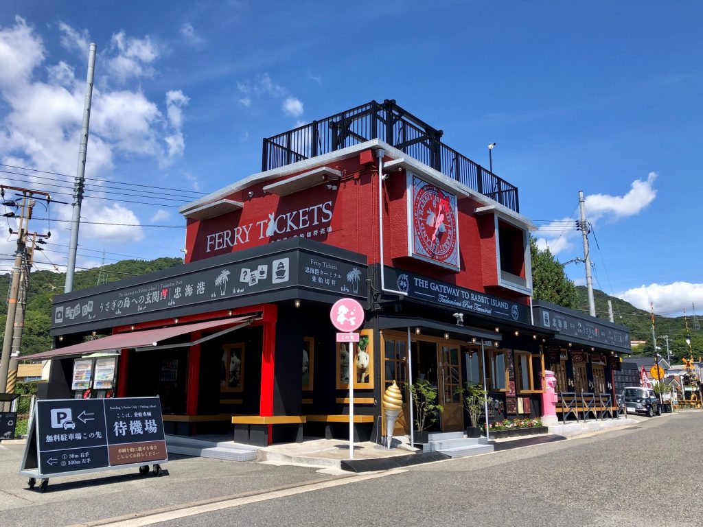 忠海港　フェリーチケット売り場