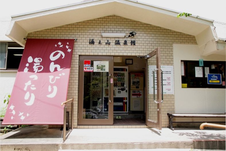 湯の山温泉館