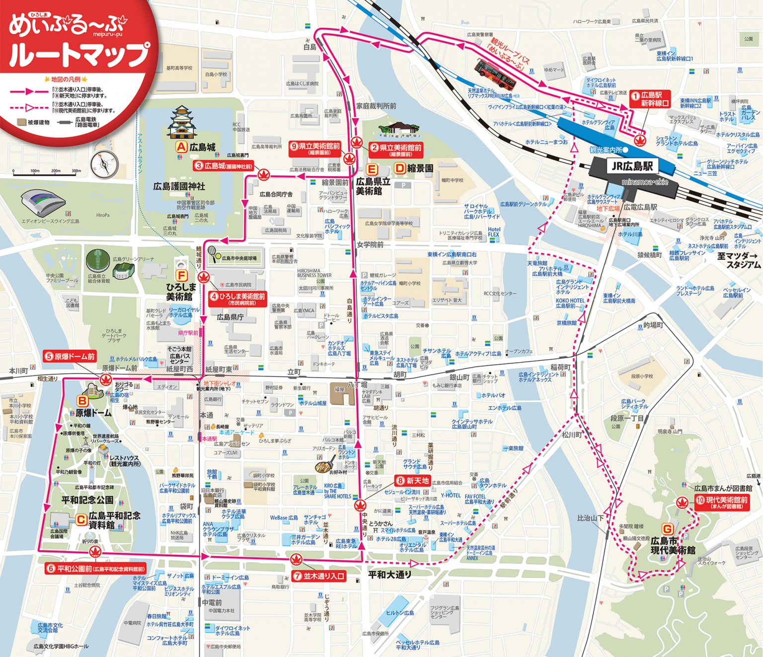 お得な周遊チケット | 【公式】広島の観光・旅行情報サイト Dive