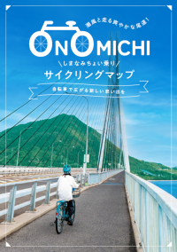 サイクリングマップ