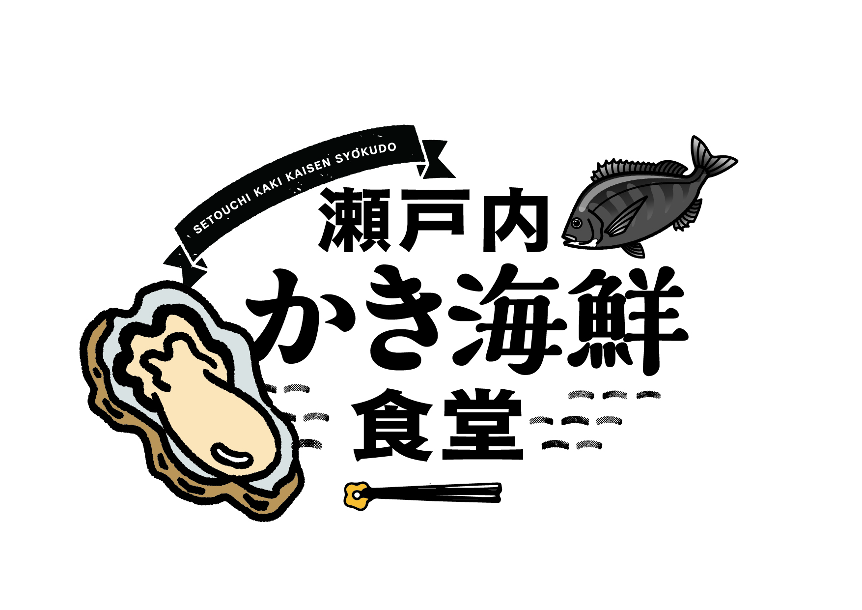 行先表示板 【志和口↔広島】【三次↔広島】 令和5年度中国広域観光連絡協議会 雑誌招へい事業における取材記者