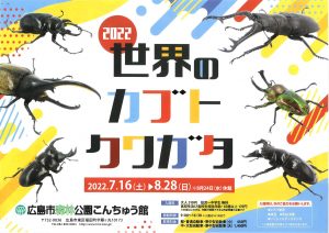 世界の珍奇クワガタムシ 世界の珍奇クワガタムシ(池田晴夫 著) / 古本、中古本、古書籍の