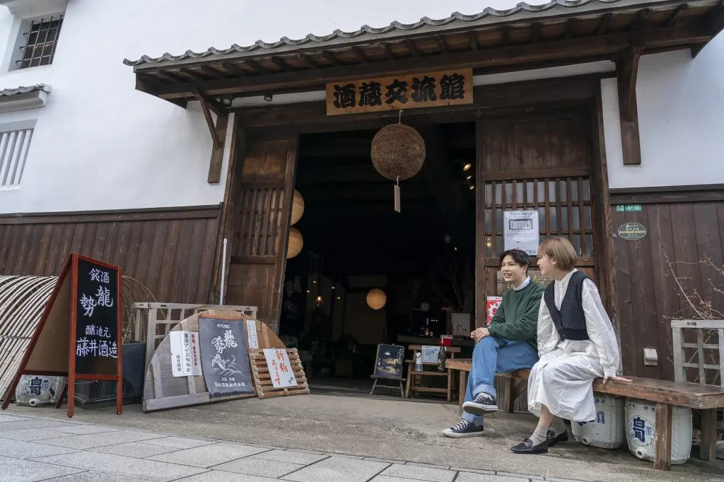 藤井酒造-1024x682