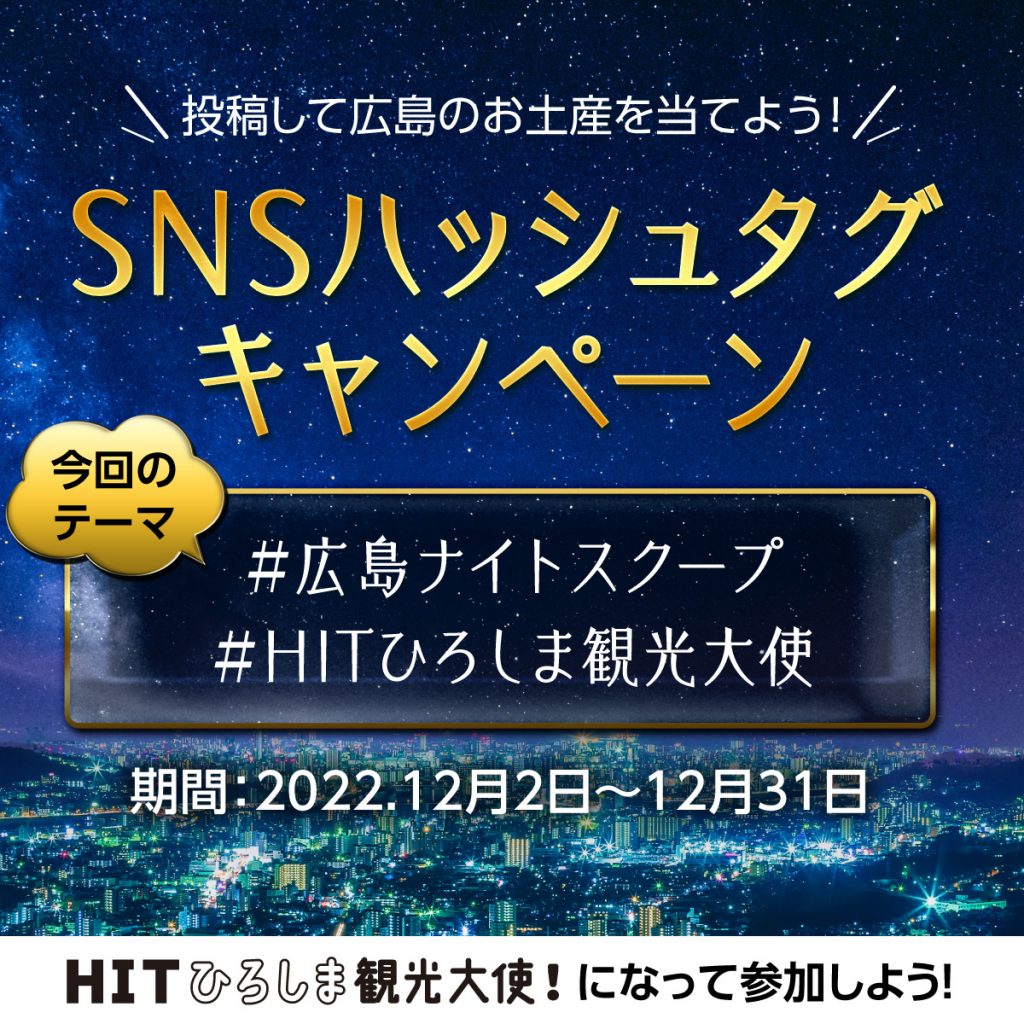 ハッシュタグキャンペーン_バナー