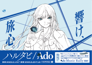 はるたび-300x213.png