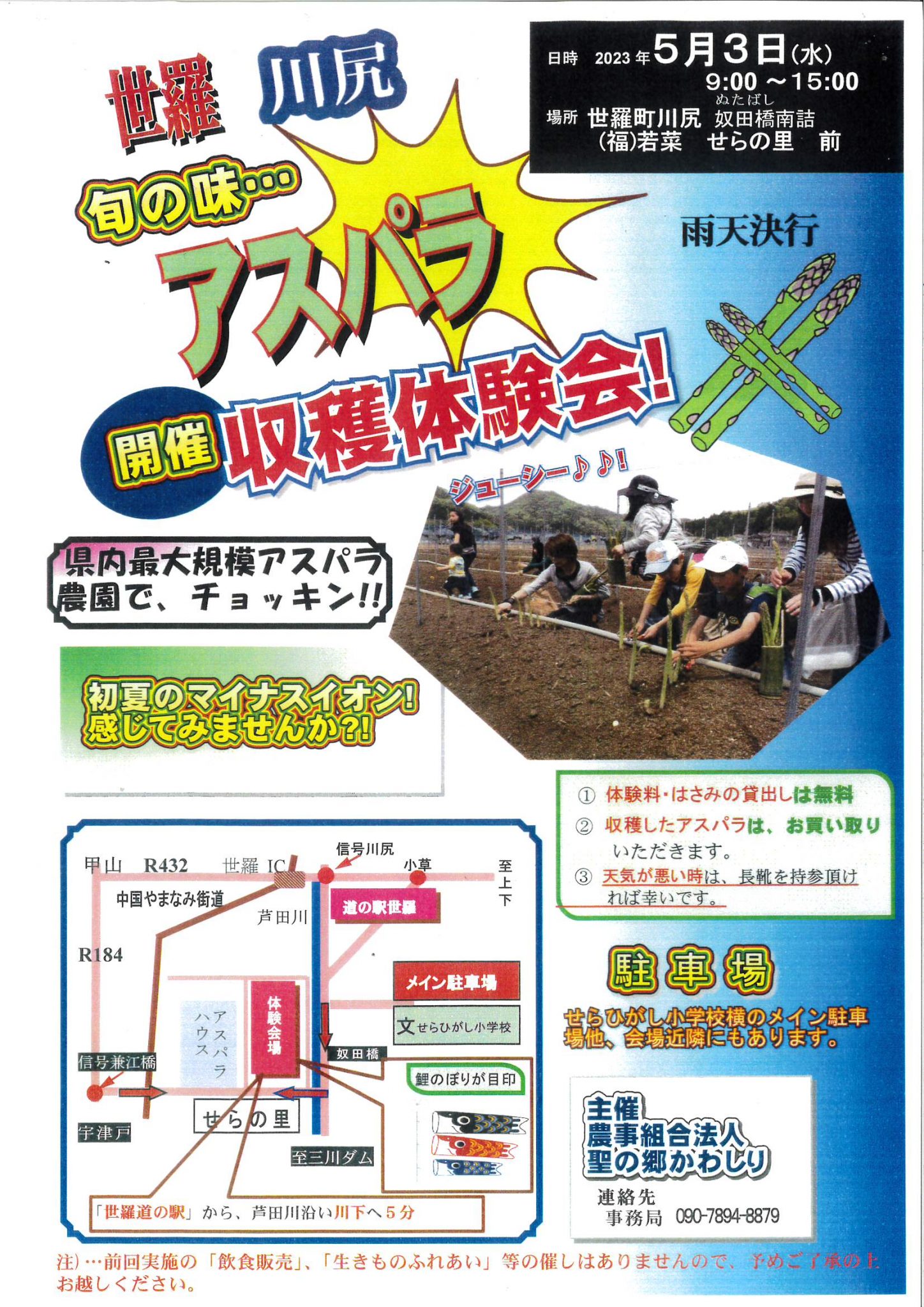 MX-3661_20230413_090421_0001-