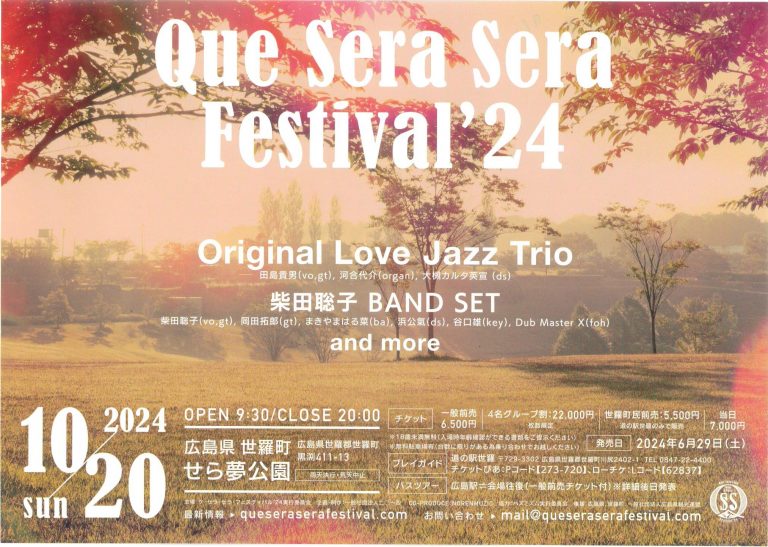 ケセラセラ Mrs. GREEN APPLE「ケセラセラ」自身最速でストリーミング累計3億回