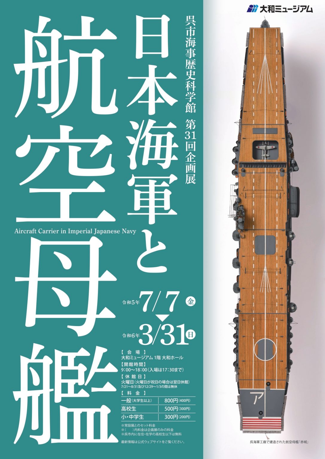 使用済に価値】唯一 日本海軍 霞ヶ浦海軍航空隊指令印 歴史 本物 実物 