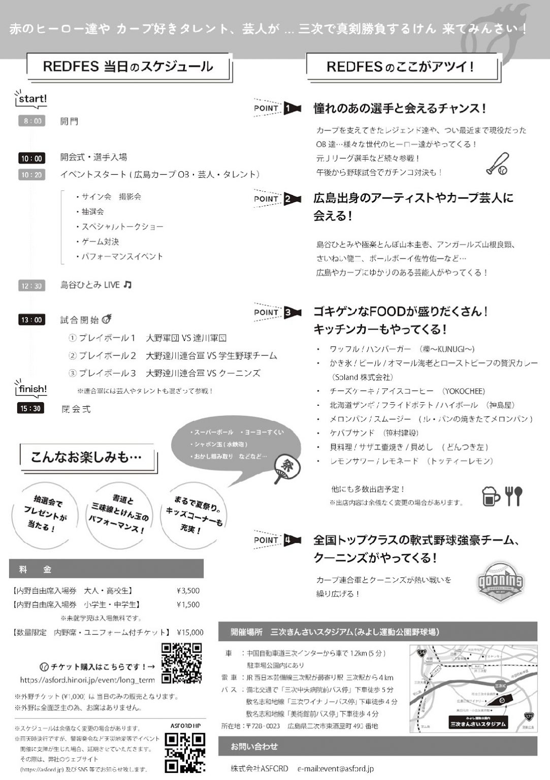 まいてつ 電気外祭り ふかみ キャンバス F6サイズ 非売品 直筆サイン