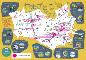 周遊イベント