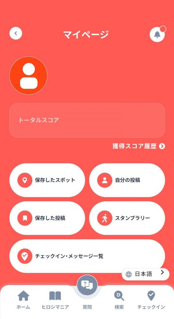 03_マイページ