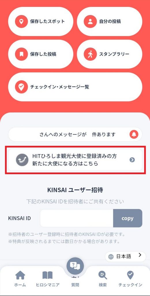 04_大使遷移導線
