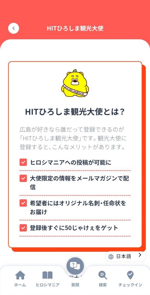 05_大使登録画面