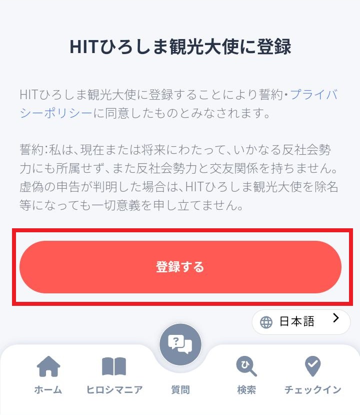 06_大使登録
