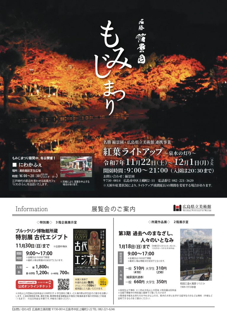 kawaraban2511-2_page-0001-