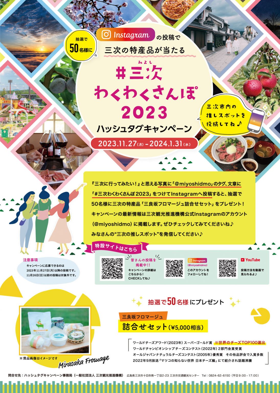 flyer_omote-1095x1536.jpg