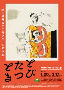 真作】絵画 池田淑人 油彩SM 月と地の哀情 詩情漂う女性像 箱入 W191
