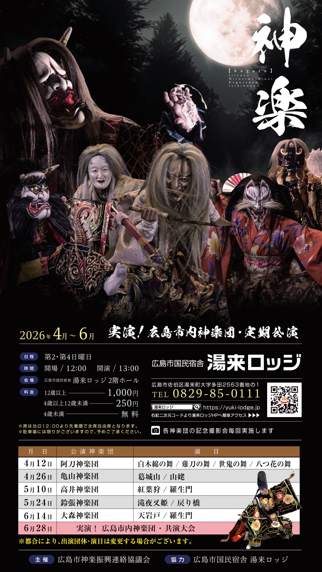 サイネージ（4-6月）縦