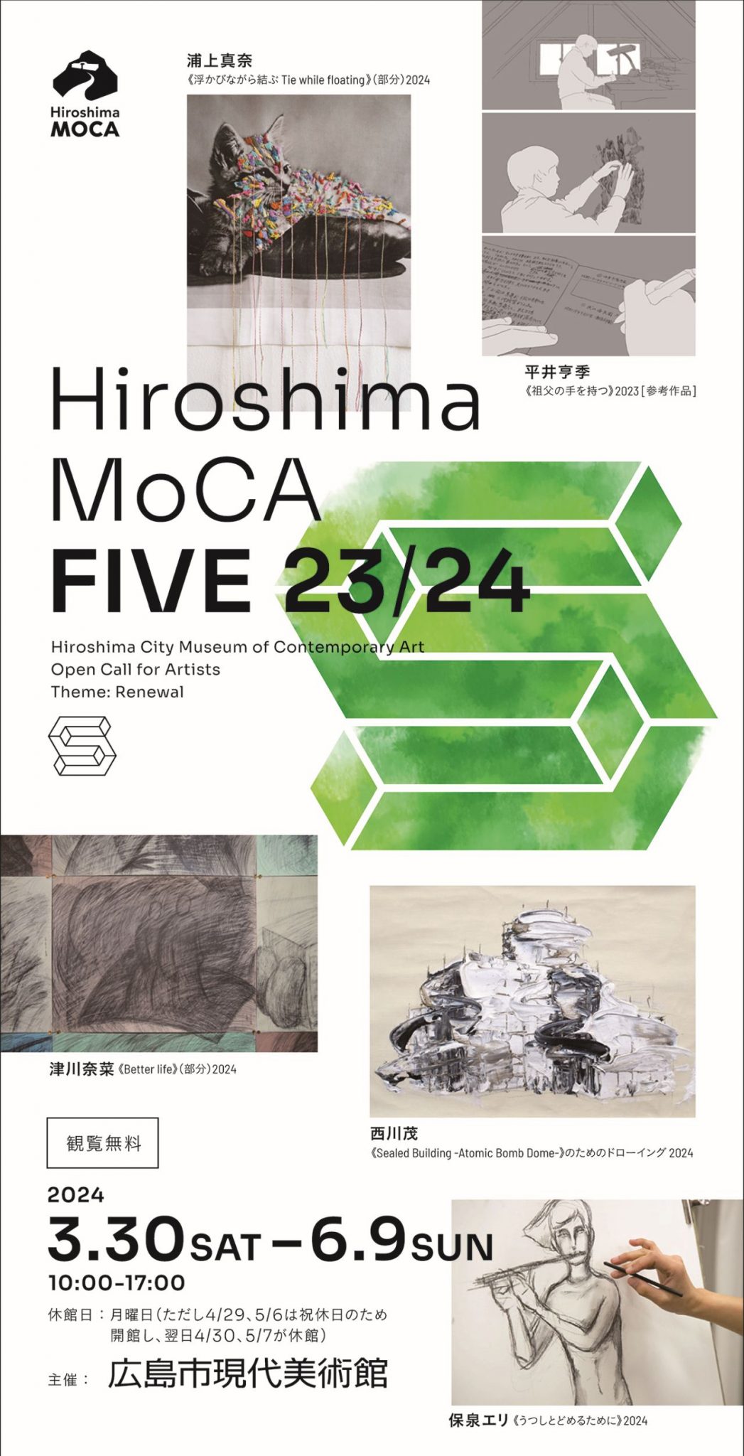 HiroshimaMoCAFIVE_DM-1047x2048.jpg
