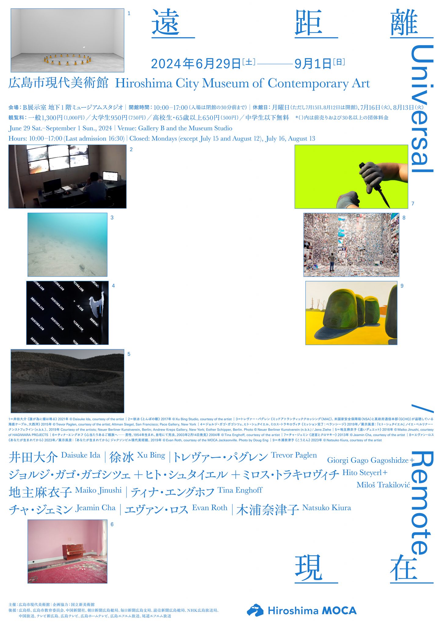UR_flyer_web-1448x2048.jpg