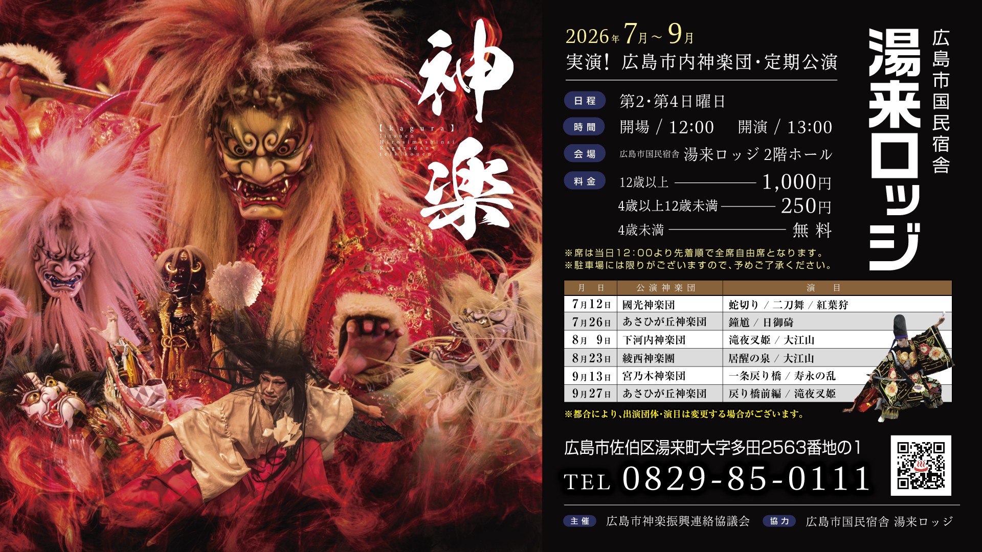 サイネージ（7-9月）横