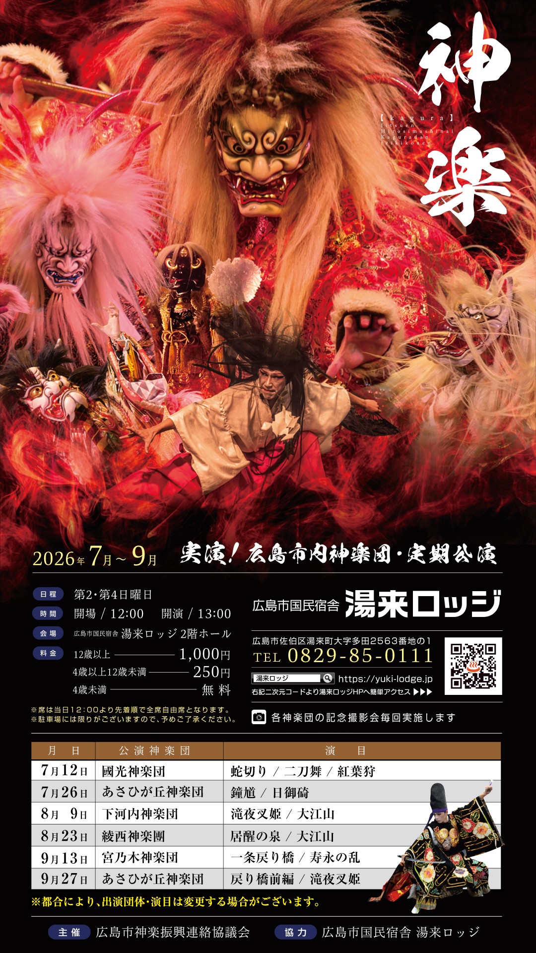 サイネージ（7-9月）縦