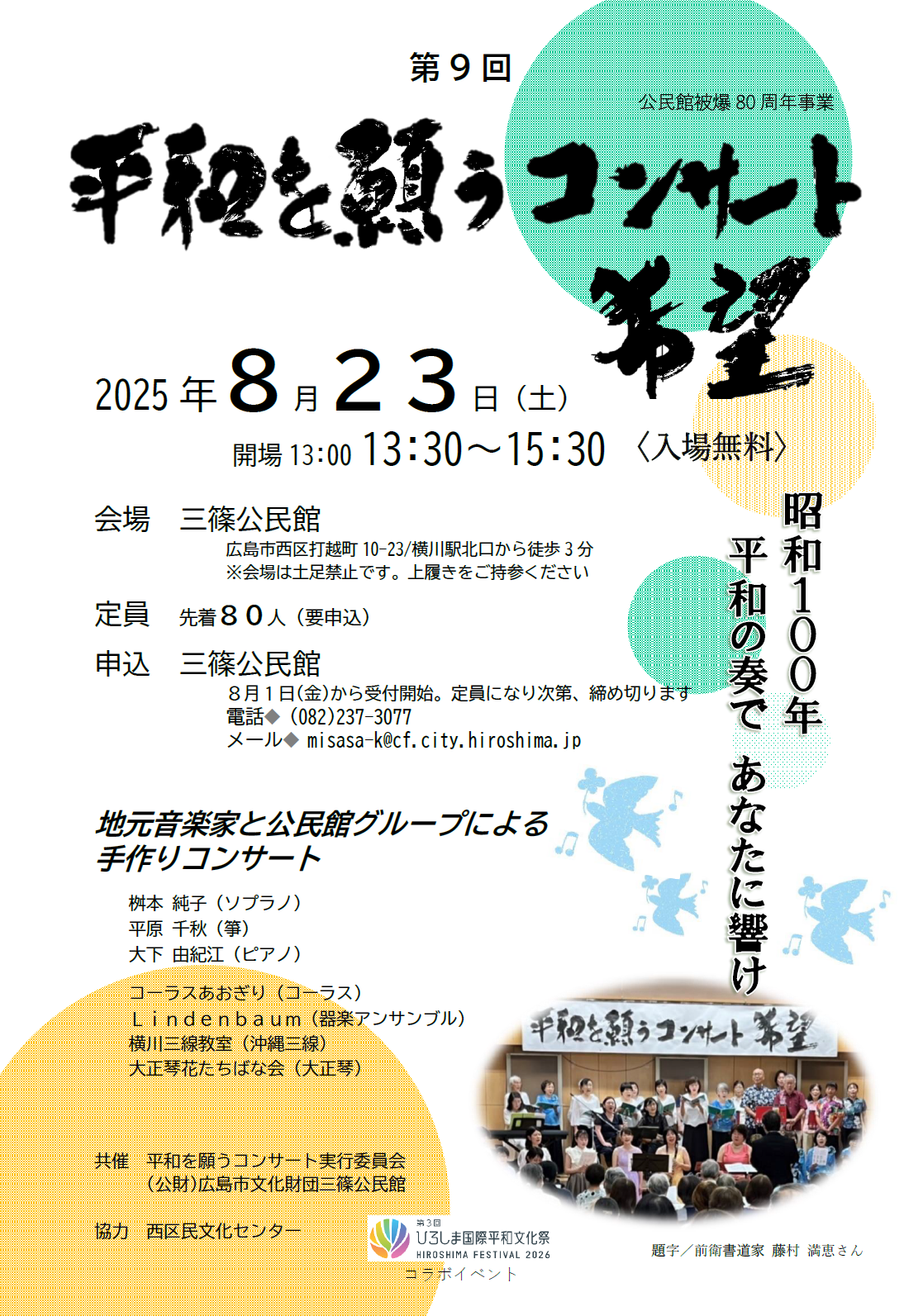 チラシ