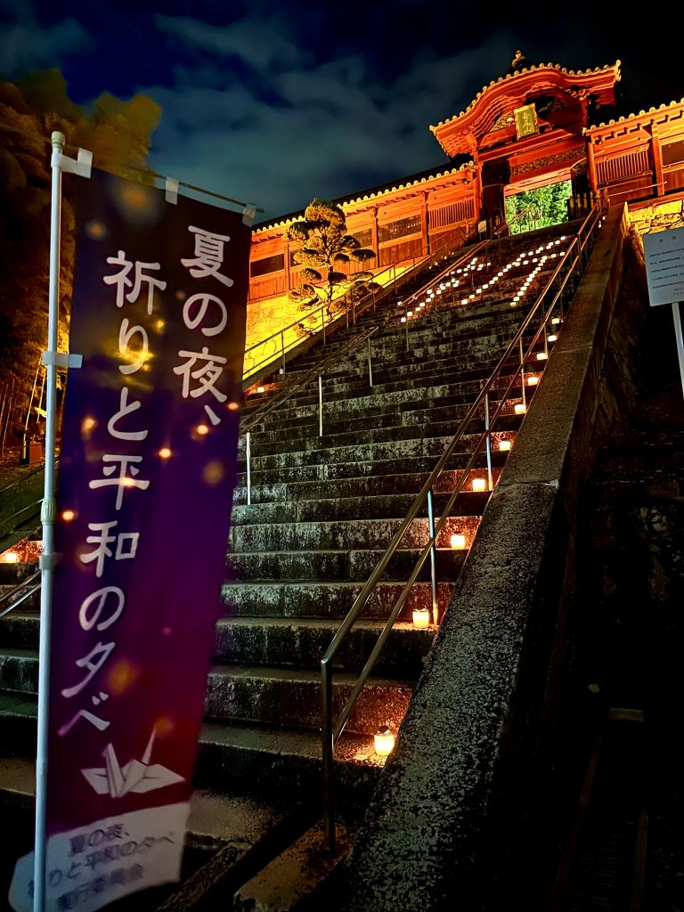 広島東照宮