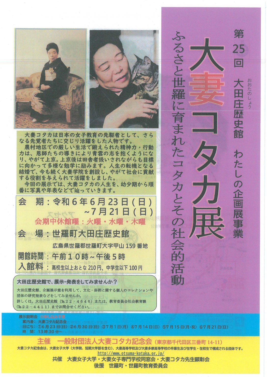 MX-3661_20240711_111953_0001-