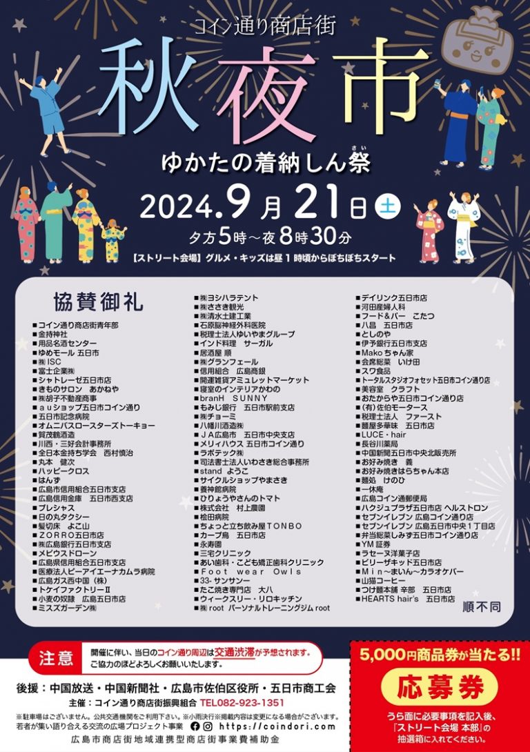 コイン 通り いけ 田 (99) 사진
