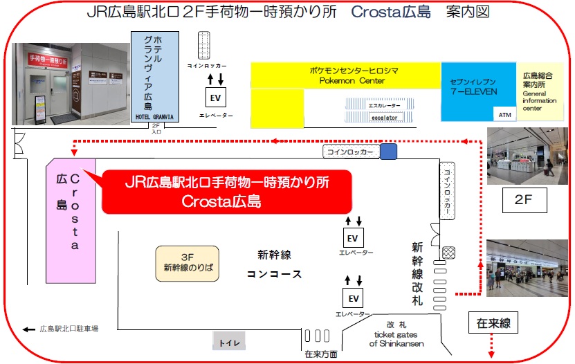 crosta案内図