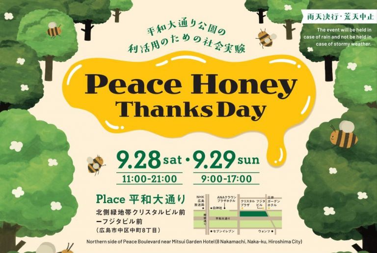 大慈タペストリー39本バラ売り要検討