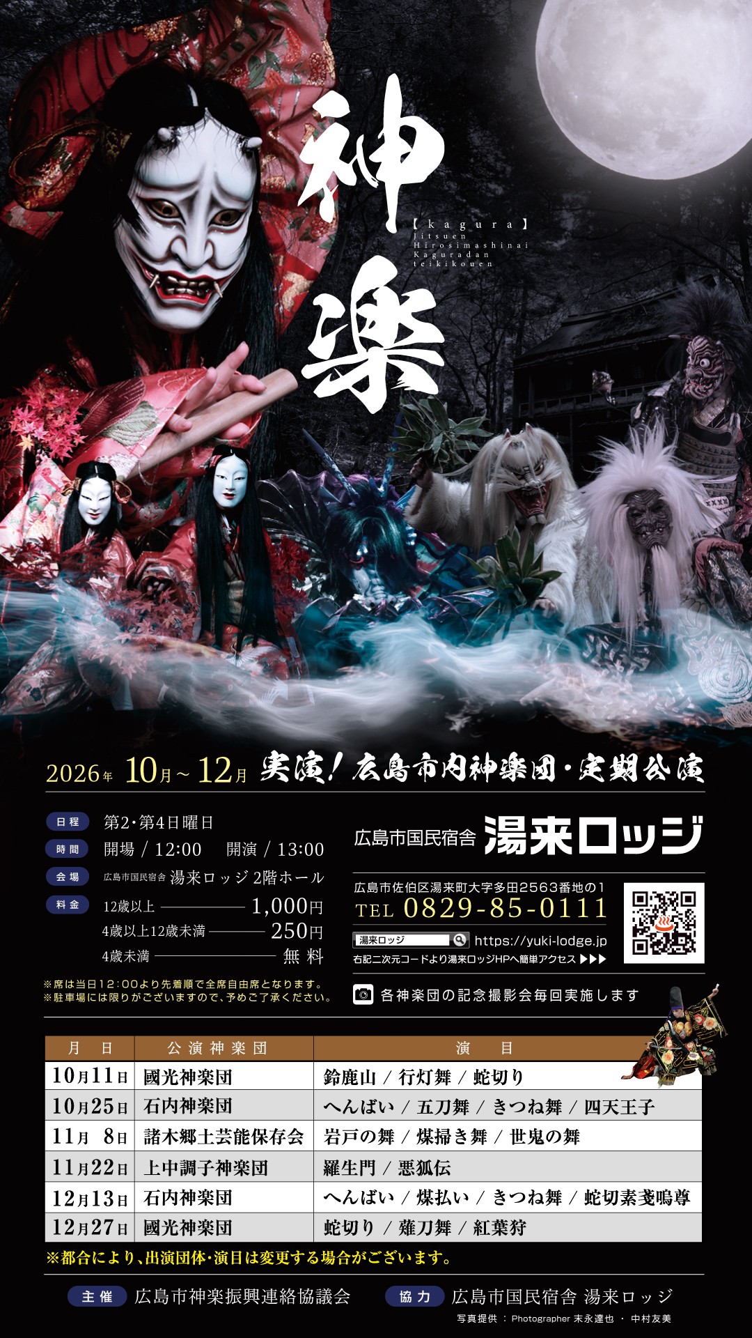 サイネージ（10-12月）縦