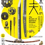 日本刀の美展B2ポスターol-