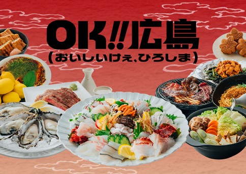 OKバナー