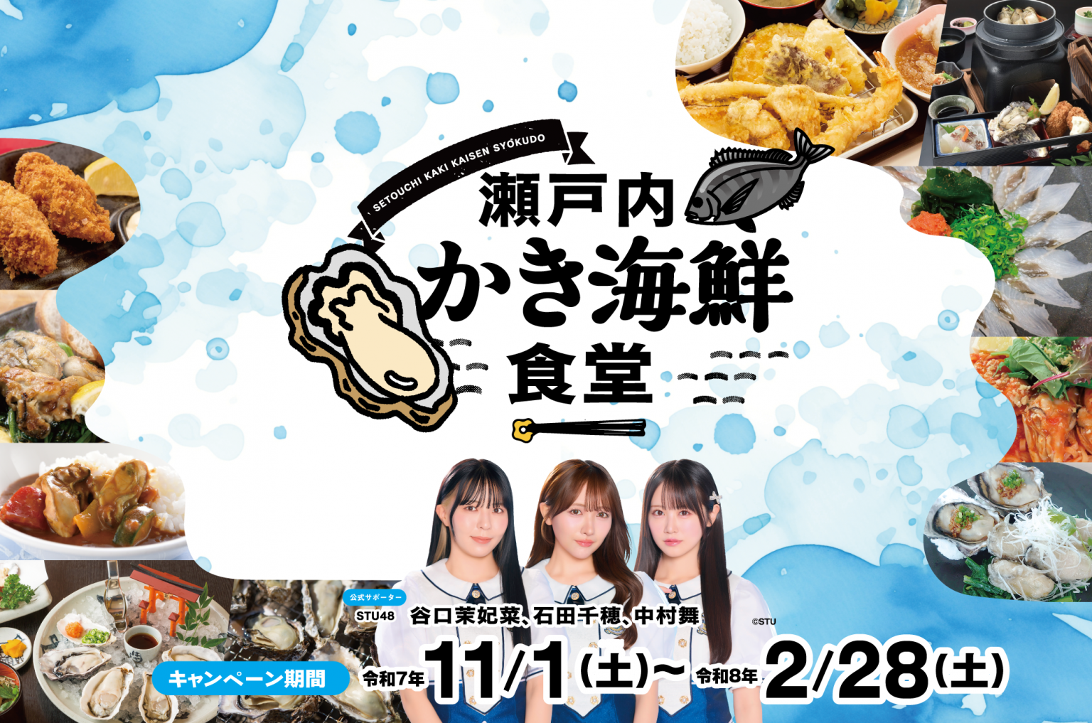 瀬戸内かき海鮮食堂 | 【公式】広島の観光・旅行情報サイト Dive