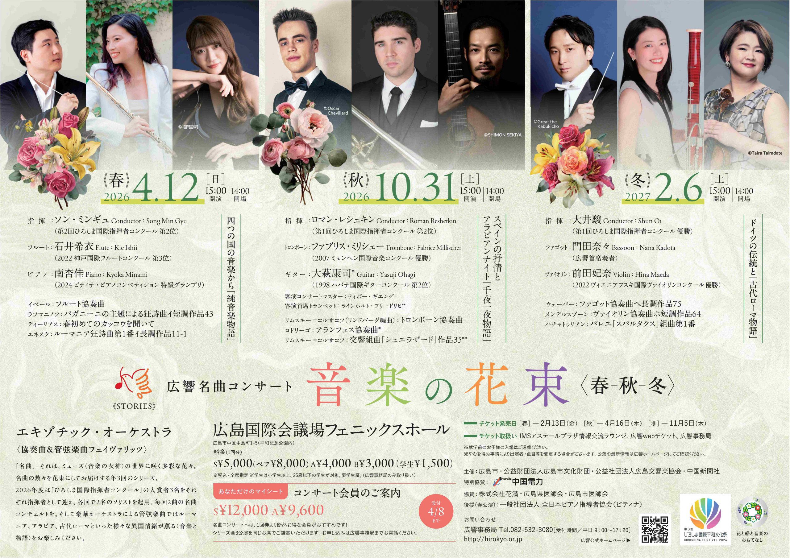 20260412_hanataba_haru-03