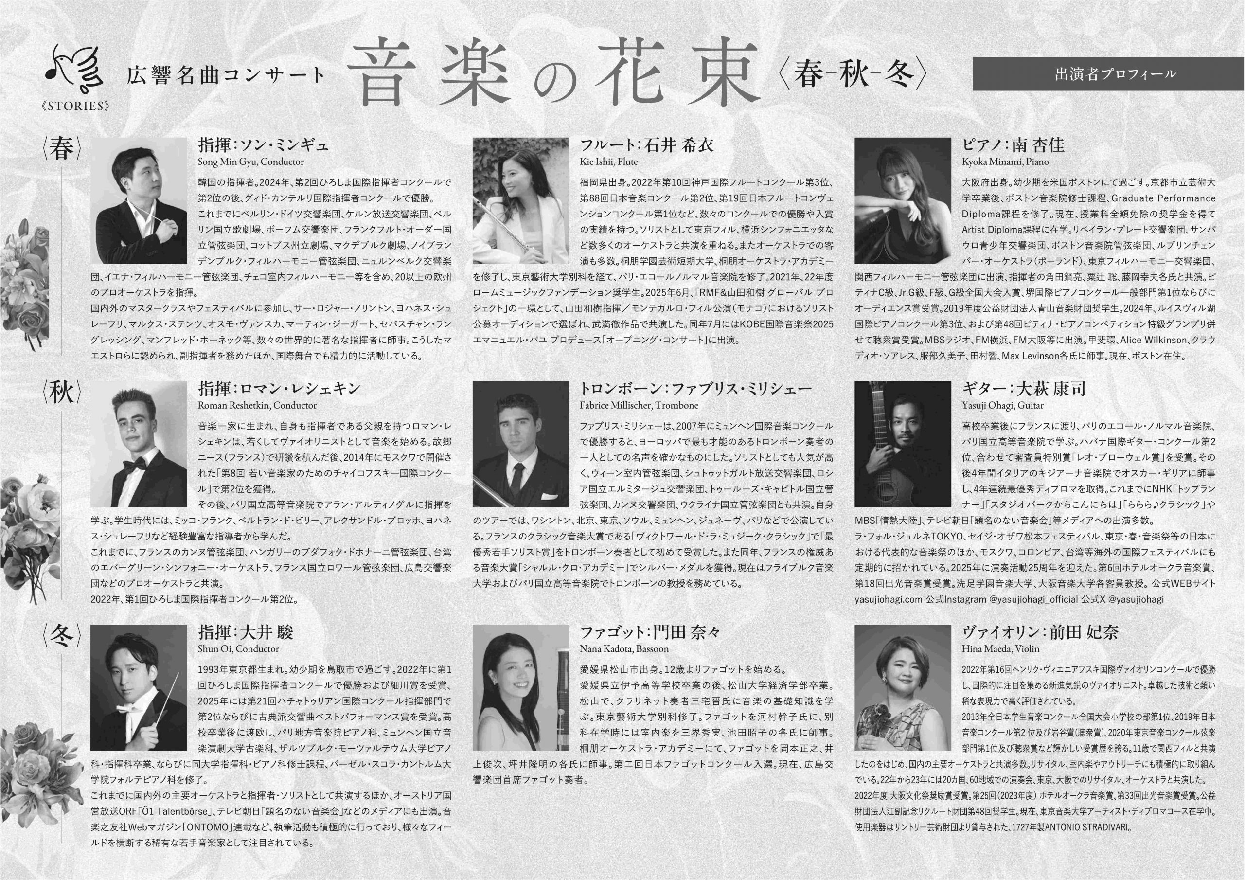 20260412_hanataba_haru-04