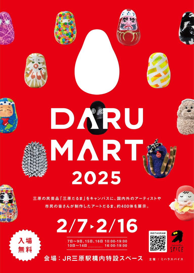 DARUMART-1-768x1084.jpg