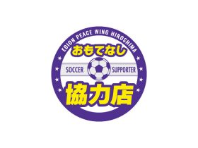 おもてなし