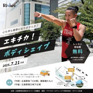 ドレッサーとイス　　広島市中区3/9受け渡しまで 250721リヴァーチェSNS-1-