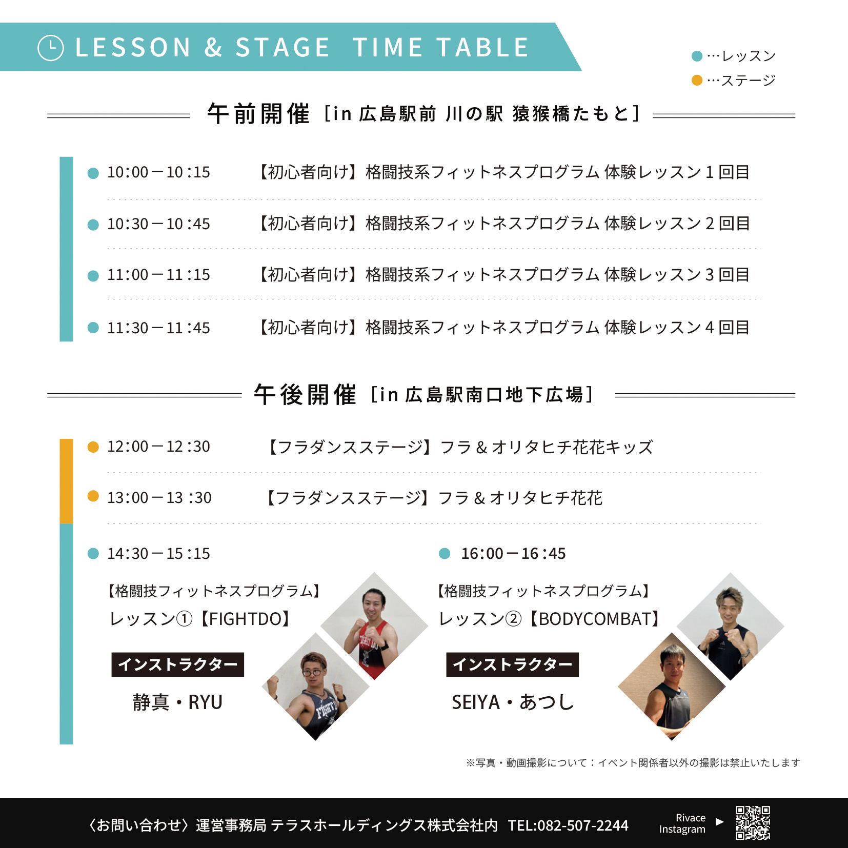 250721リヴァーチェチラシ