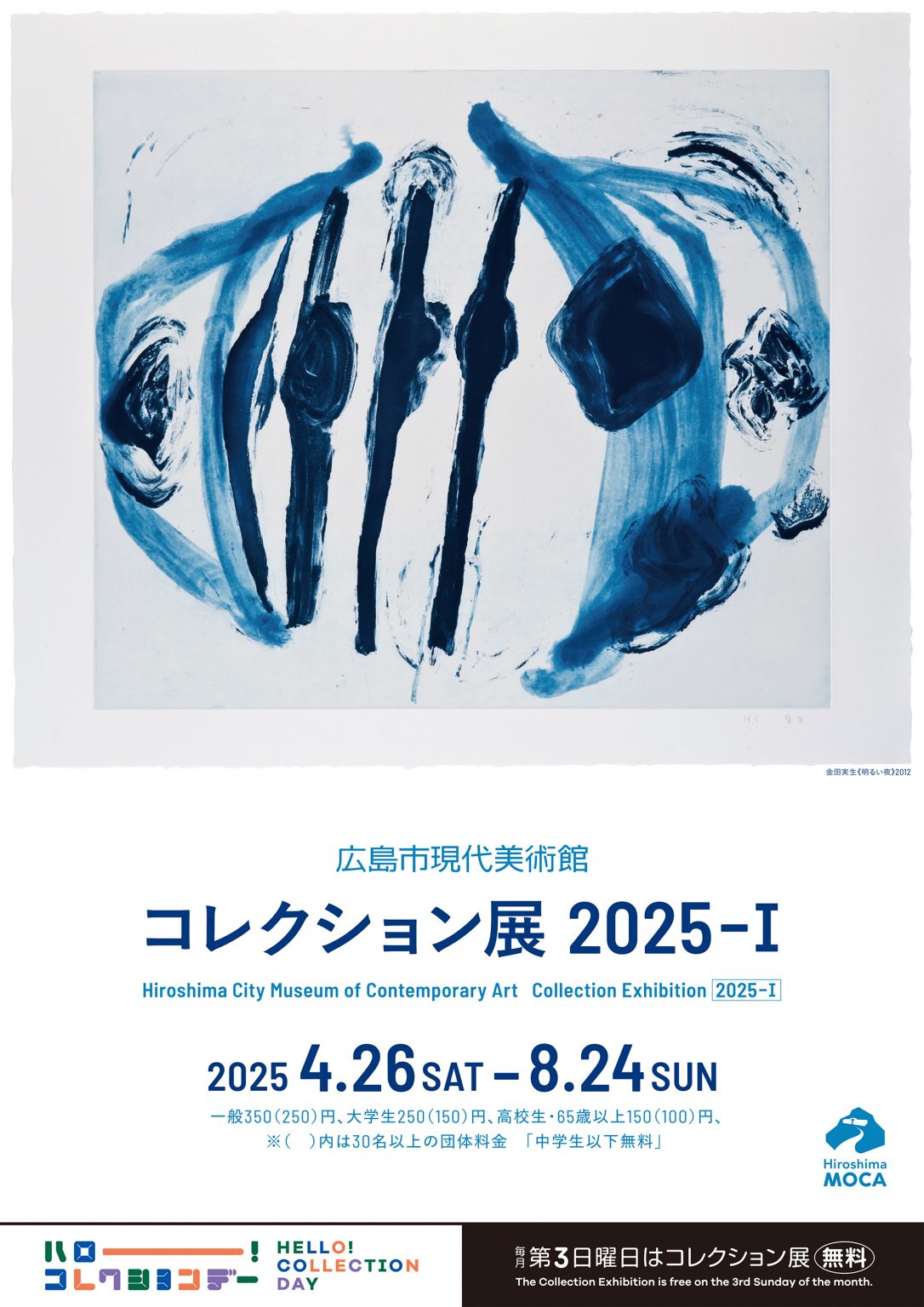 現代世界美術全集25人の画家 アートコレクションその1　No.1からNo.13 25人の画家 現代世界美術全集10 - メルカリ