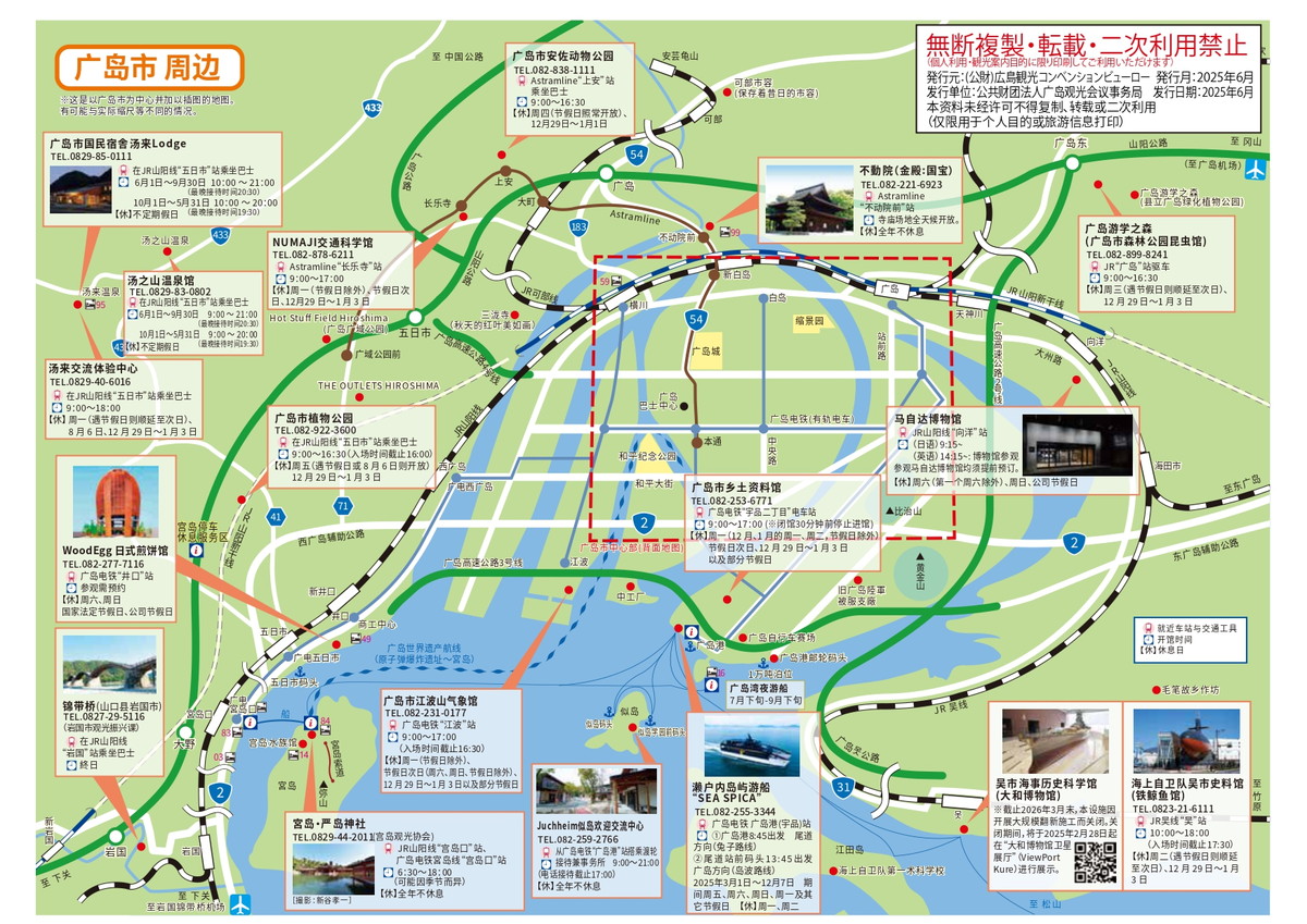 青ヶ島のガイドマップ 伊豆大島の観光MAP・観光パンフレット｜伊豆大島ナビ