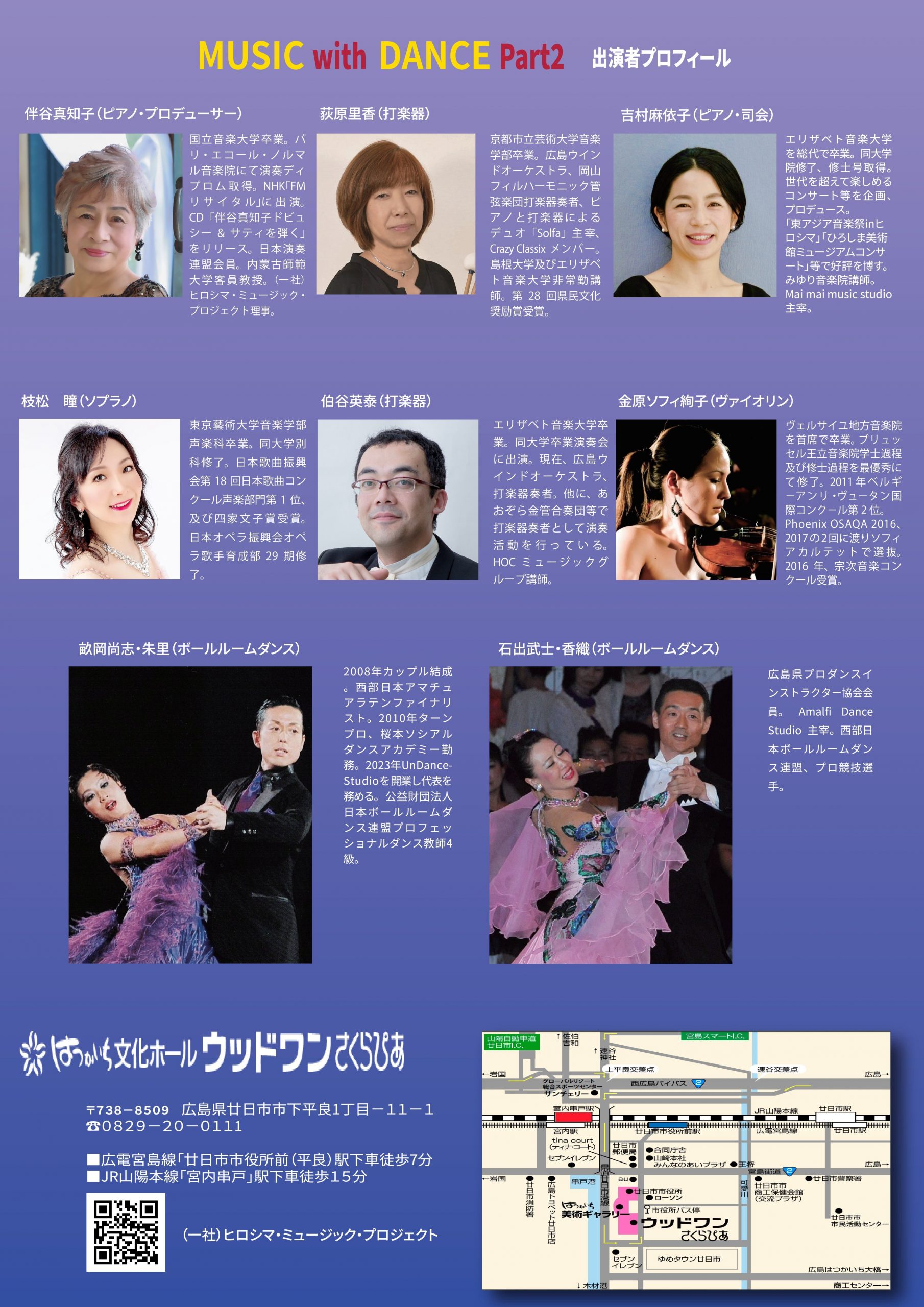 第9回音楽の広場チラシ裏
