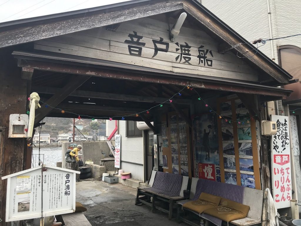 音戸の渡船（警固屋側）