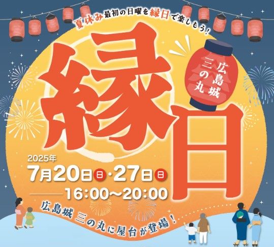 00【7月】縁日ビジュアルA4