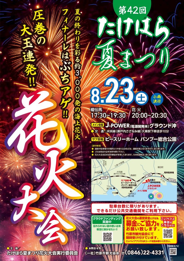 2025ポスター