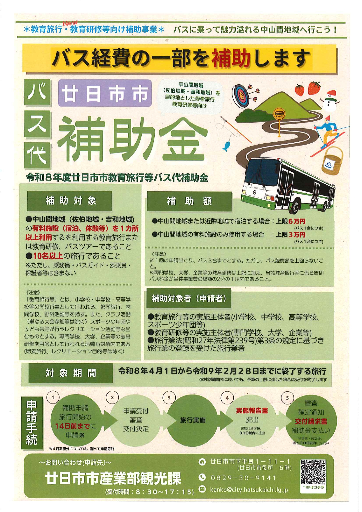バスローマン様♡︎専用ページ こんにちは😊 今回は…なんと！！ 立川バスでは約1年ぶりの導入となる